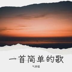 歌手气势猛的头像