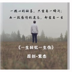 歌手紫杰的头像