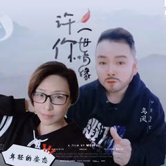 歌手乌凤&年轻的姿态的头像