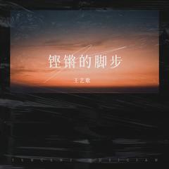 歌手王艺歌的头像