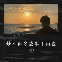 歌手DJ尚哥的头像