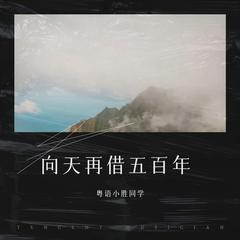 歌手歌手粤语小胜同学的头像