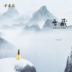 歌手李裂纹的头像