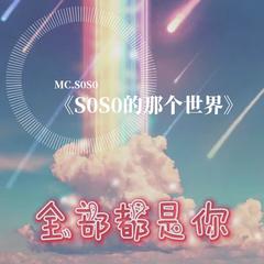 歌手MCS0S0的头像