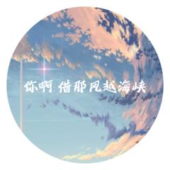 歌手浩楠HN的头像