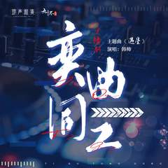 歌手韩帅（HS）的头像