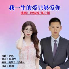 歌手玲妹妹&风之语的头像