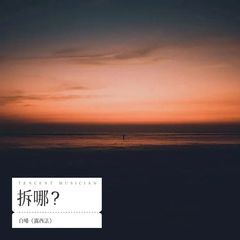 歌手白嗓（露西法）的头像