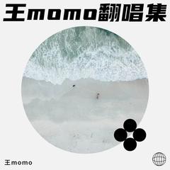 歌手王momo的头像