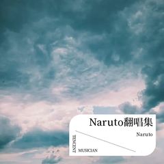 歌手Naruto的头像