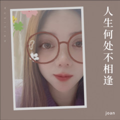 歌手joan的头像