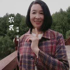 歌手雪莲的头像