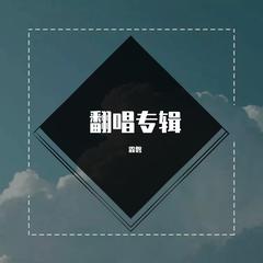 歌手霖磐的头像