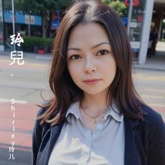 歌手Shirley玲儿的头像