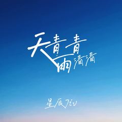 歌手星辰7iv的头像