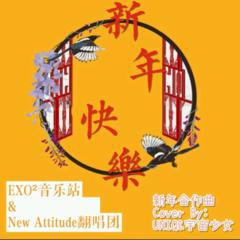 歌手New Attitude的头像