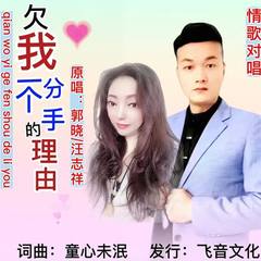 歌手郭晓&汪志祥的头像