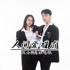 歌手陈小琳的头像