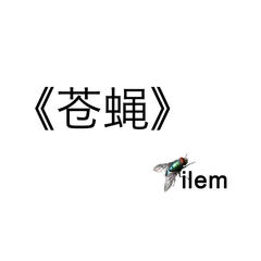 歌手ILEM&赤羽的头像