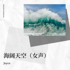 歌手Joyce的头像