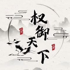 歌手烂尾.&江徹的头像