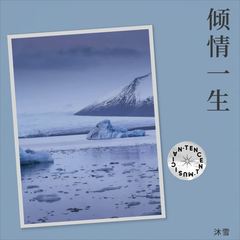 歌手沐雪&良哥的头像