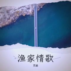 歌手贾麟的头像