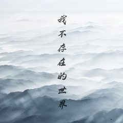 歌手夜绅的头像