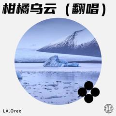 歌手LA.Oreo&天才乐ALLEN的头像