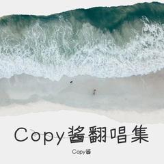 歌手Copy酱的头像