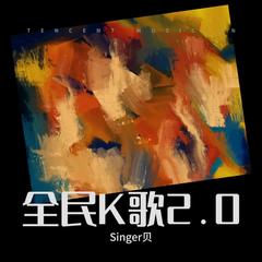 歌手Singer贝的头像