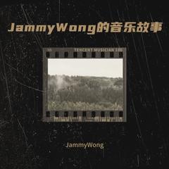 歌手JammyWong的头像