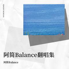 歌手阿简Balance的头像