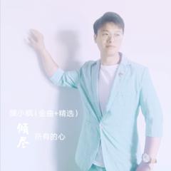 歌手陈小枫的头像