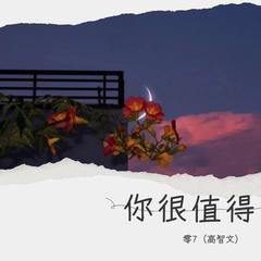 歌手零7的头像