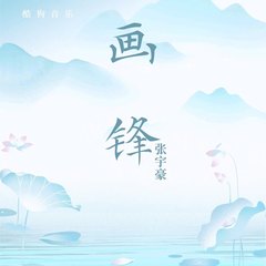 歌手G.Y.M.张宇豪的头像