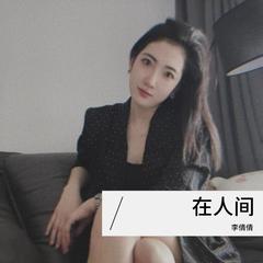 歌手李倩倩&苏曦的头像