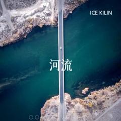 歌手ICE KILIN的头像