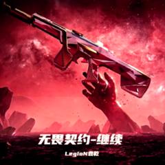 歌手LegIoN袁乾的头像