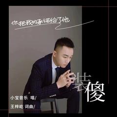 歌手小宝音乐的头像