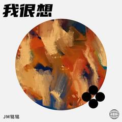 歌手JM铭铭的头像