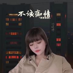 歌手何晓婷的头像