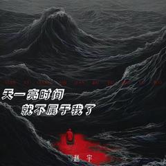 歌手赵宇的头像