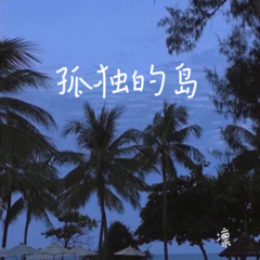 歌手凛的头像