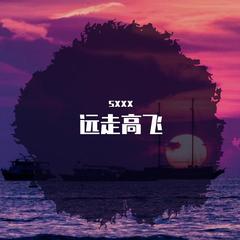 歌手sxxx的头像