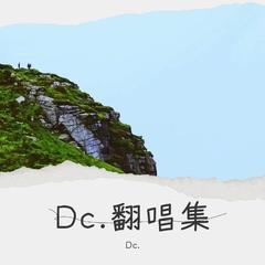 歌手Dc.的头像