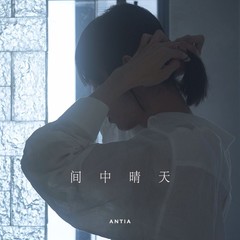 歌手Antia Z的头像