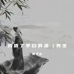 歌手沐子尘的头像