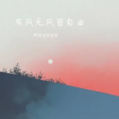 歌手moyoyo的头像