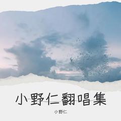 歌手小野仁的头像